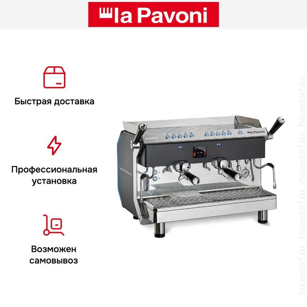 Кофемашина La Pavoni DESIDERIO2VNEU (preview 9)