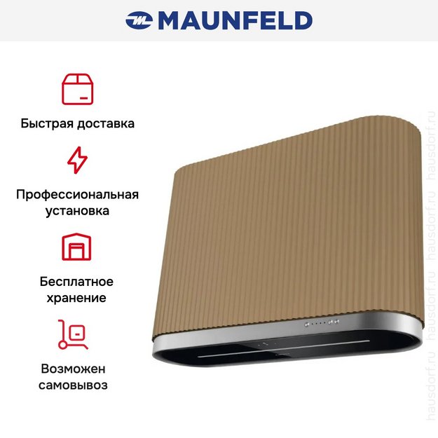 Вытяжка Maunfeld MURANO 80 Gold (preview 18)