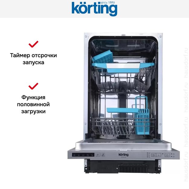 Встраиваемая посудомоечная машина Korting KDI 45140 (preview 6)