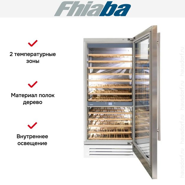 Встраиваемый винный шкаф Fhiaba KS900FW6 (preview 2)