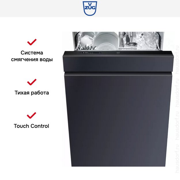 Встраиваемая посудомоечная машина V-ZUG AdoraDish V6000 AS6T-41125 (preview 7)