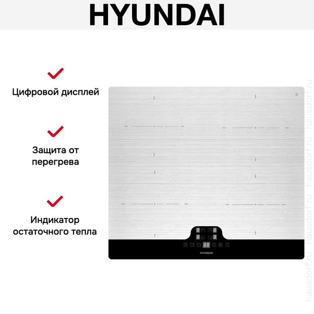 Индукционная варочная панель Hyundai HHI 6772 GR (preview 9)