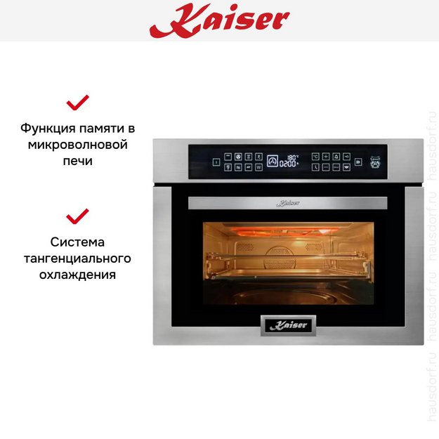 Встраиваемая микроволновая печь Kaiser EM 6307 R (preview 9)