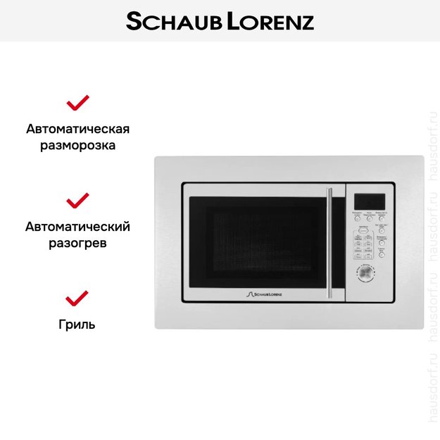Встраиваемая микроволновая печь Schaub Lorenz SLM EW21D (preview 3)