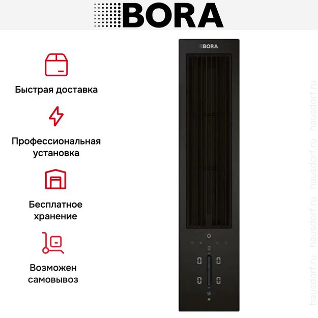 Встраиваемая в столешницу вытяжка BORA CKASE2AB (preview 12)
