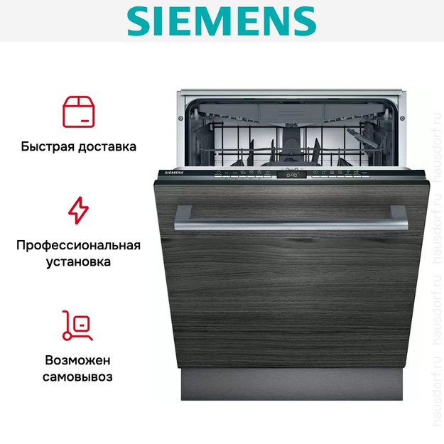 Встраиваемая посудомоечная Siemens SN63HX26MM (preview 10)