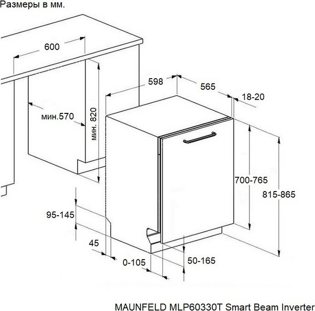 Встраиваемая посудомоечная машина Maunfeld MLP60330T Smart Beam Inverter (preview 18)