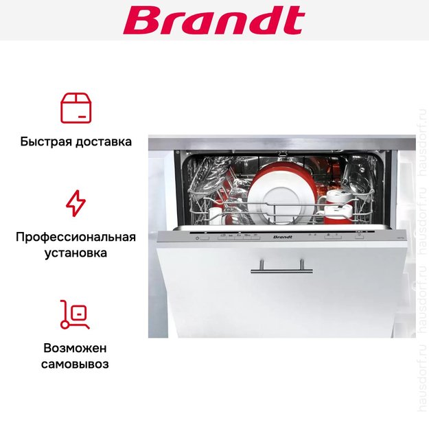 Встраиваемая посудомоечная машина Brandt VH1772J (фото 8) Встраиваемая посудомоечная машина Brandt VH1772J (preview 8)