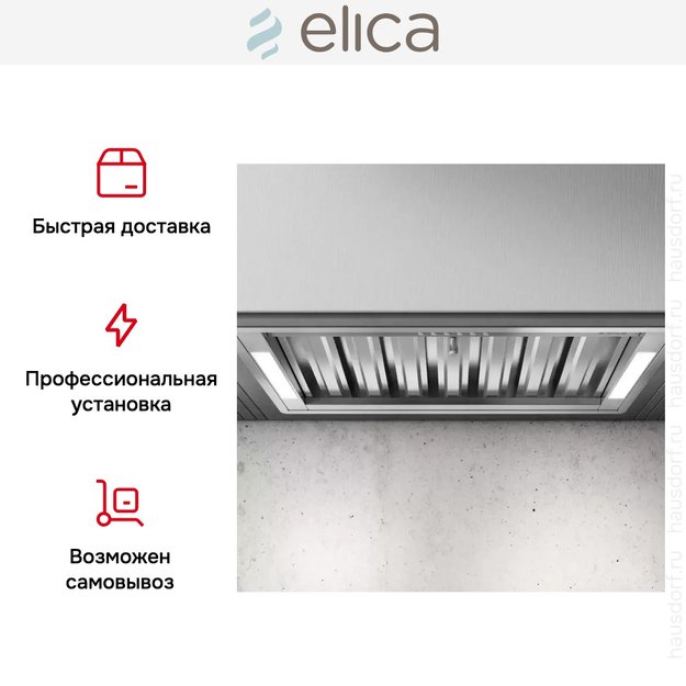 Встраиваемая вытяжка Elica CT35 PRO IX/A/60 (preview 6)