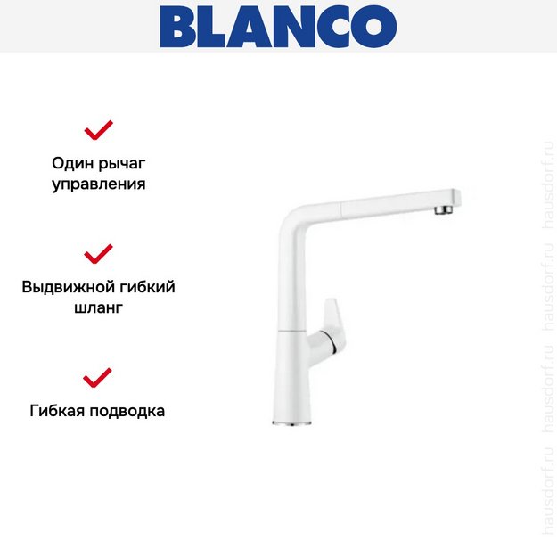 Смеситель Blanco Avona-S Silgranit белый 521280 (preview 3)