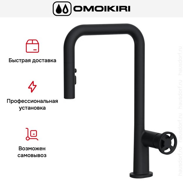 Смеситель Omoikiri Arita-SB GB (preview 7)