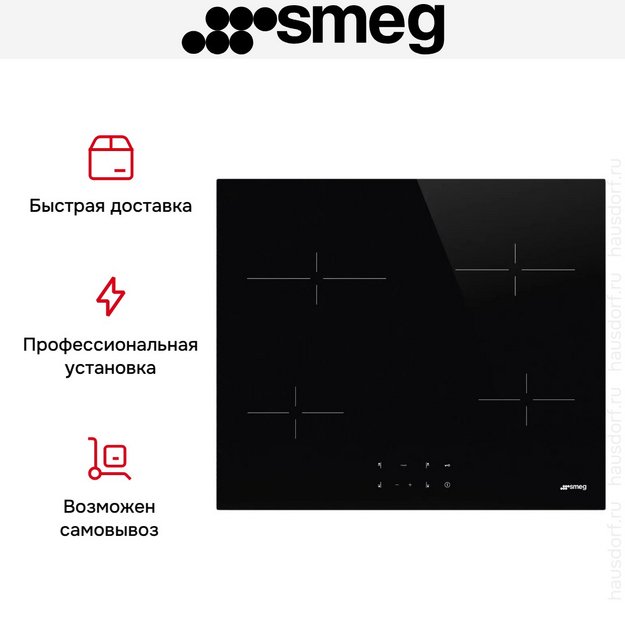 Варочная панель Smeg SE264TD2 (preview 7)