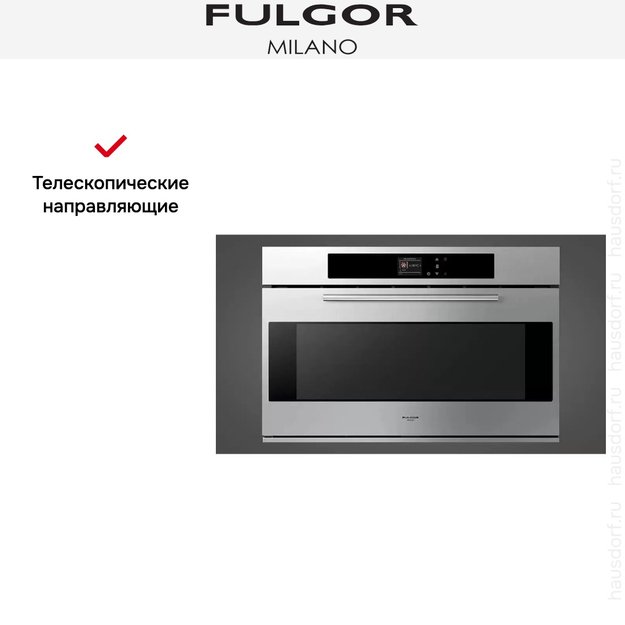 Духовой шкаф Fulgor Milano FCO 9613 TM 2F X (preview 7)