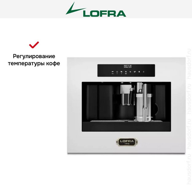 Встраиваемая кофемашина Lofra DolceVita 60 YBRPB66T BRONZE (preview 9)