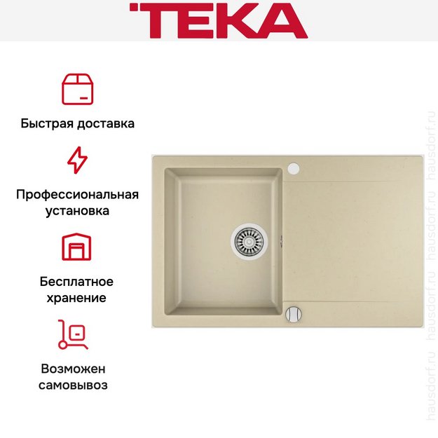 Мойка Teka Clivo 45 B-TQ Topaz 40148002 (preview 7)