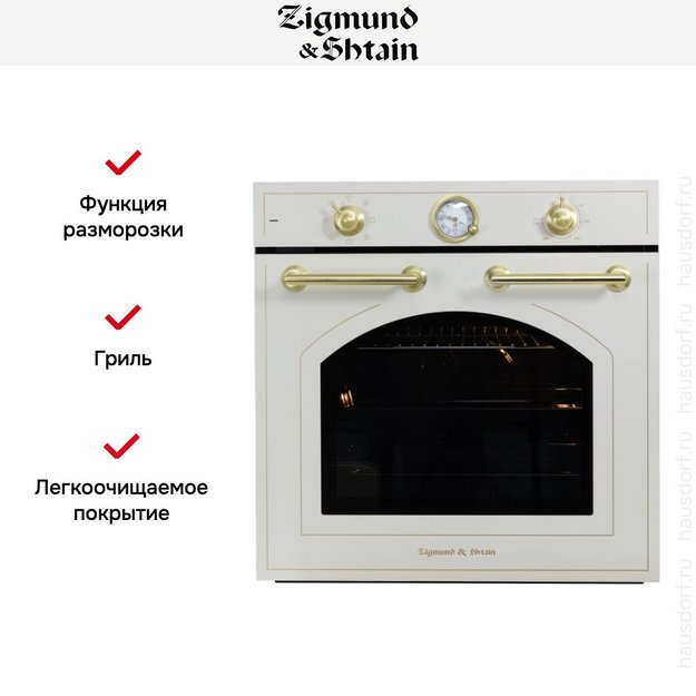 Электрический духовой шкаф Zigmund Shtain E 156 X (preview 9)
