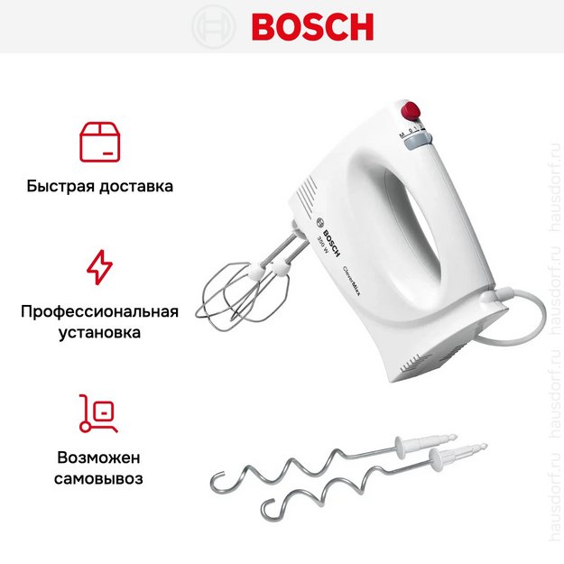 Миксер Bosch MFQ 3030 (preview 7)