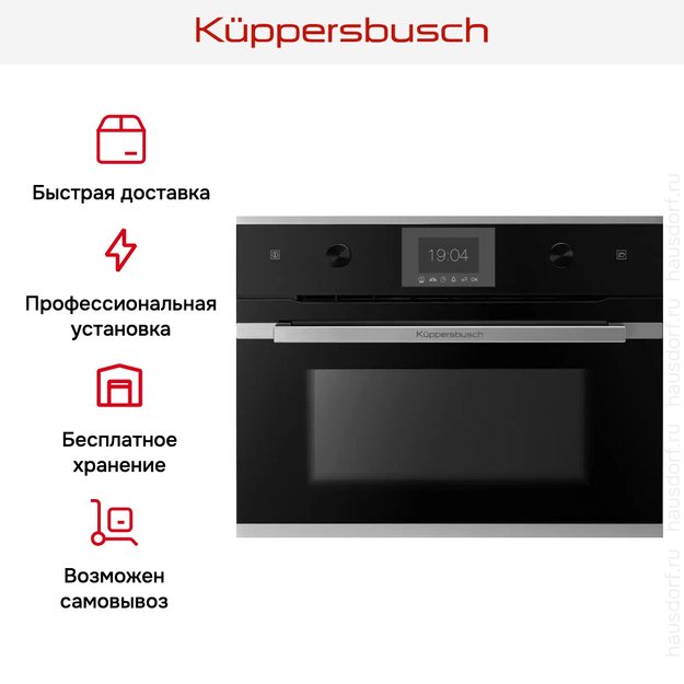 Встраиваемый паровой шкаф Kuppersbusch CD 6350.0 S1 (preview 6)