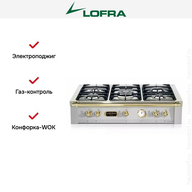 Варочная панель Lofra TRS96/5 BRASS (preview 3)