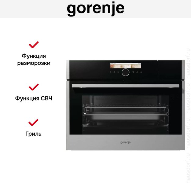 Компактная духовка с функцией пароварки и СВЧ Gorenje BCMS598S19X (preview 7)