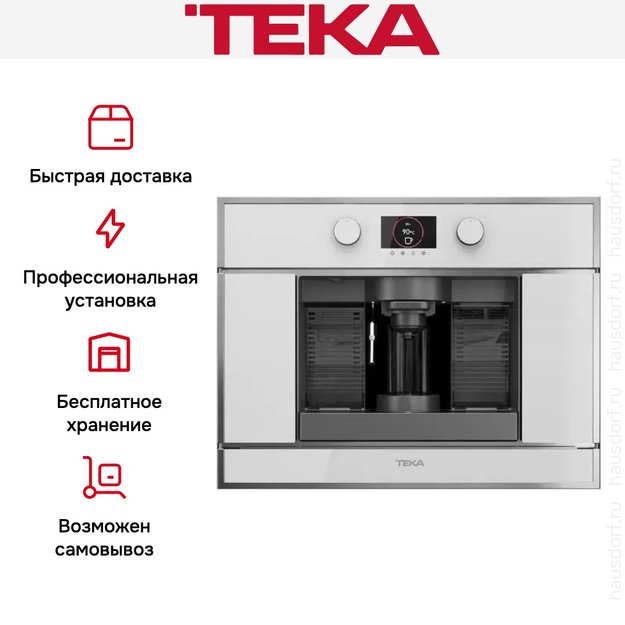 Встраиваемая кофемашина Teka CLC 835 MC WHITE-SS (preview 7)