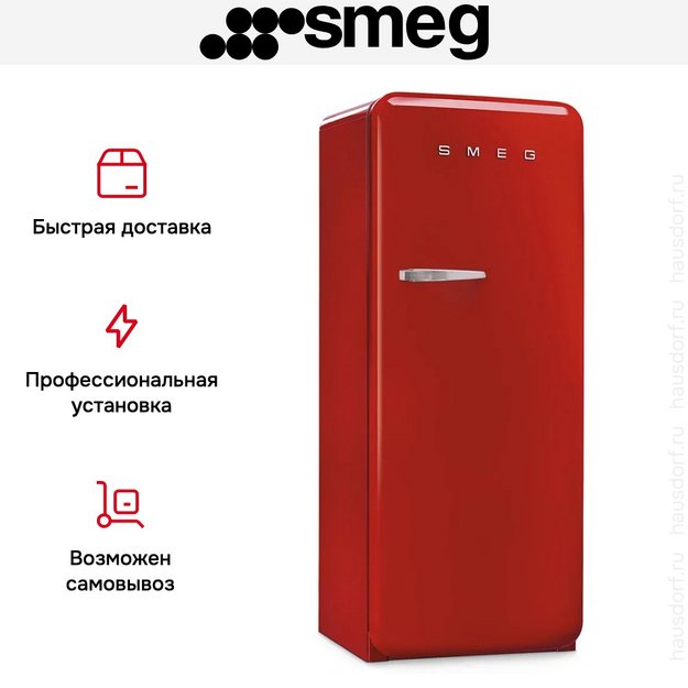 Холодильник Smeg FAB28RRD6 (preview 12)