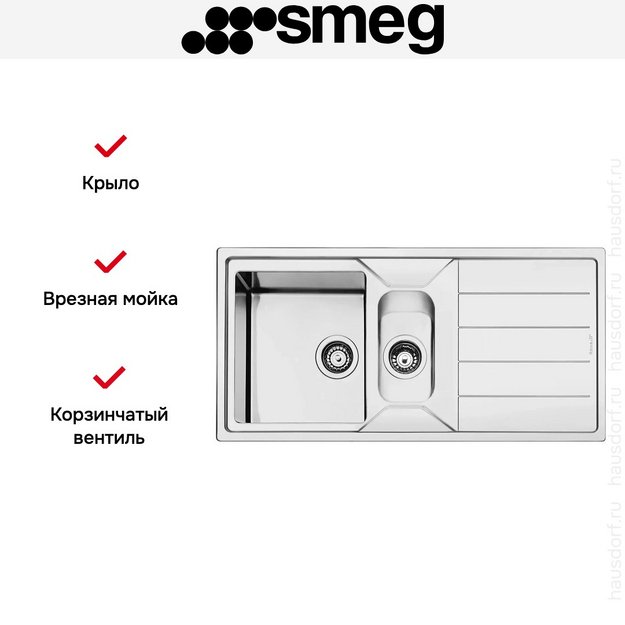 Мойка Smeg LDR102-2 (preview 5)