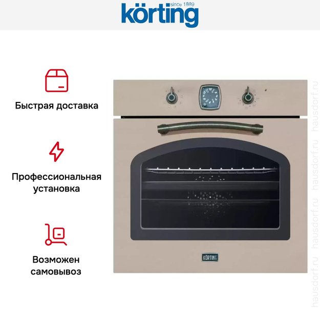 Электрический духовой шкаф Korting OKB 481 CRSK (preview 7)