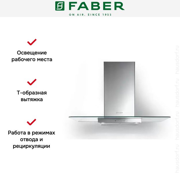 Вытяжка Faber NICE LED X/V A90 FABER (preview 2)