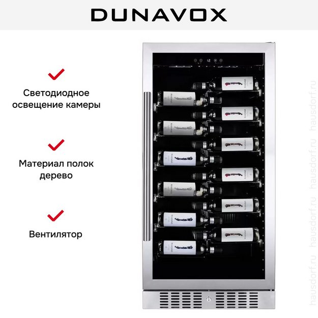 Винный шкаф Dunavox DX-70.258SS (preview 6)
