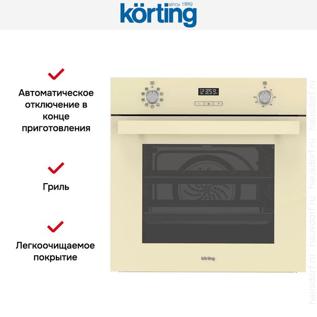 Электрический духовой шкаф Korting OKB 591 CSGB (preview 5)