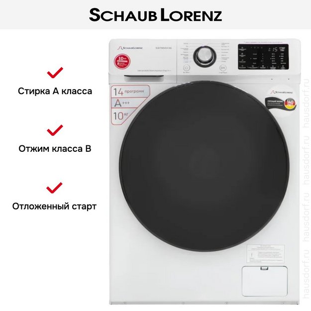 Стиральная машина Schaub Lorenz SLW FW0444 ISA (preview 13)