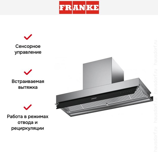Встраиваемая вытяжка Franke FMY DRIP-FREE 90 KL (preview 14)