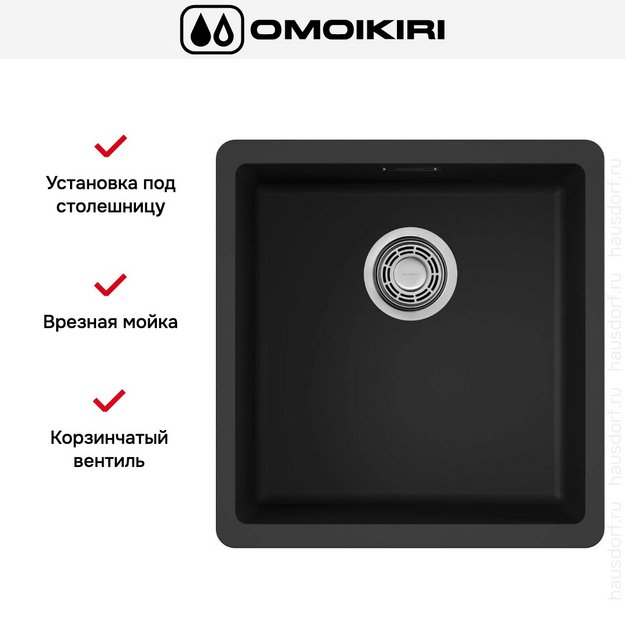 Мойка Omoikiri Kata 40-U-BL (preview 4)