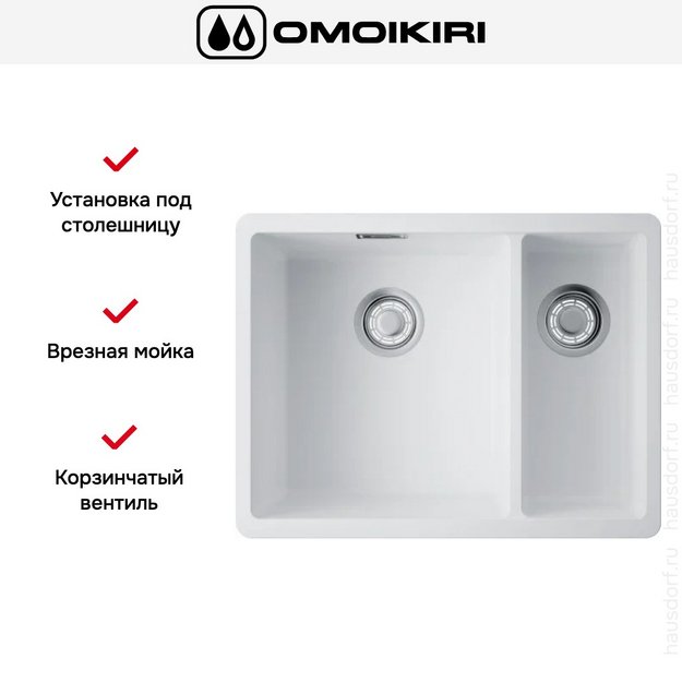 Мойка Omoikiri Kata 55-2-U-WH (preview 4)