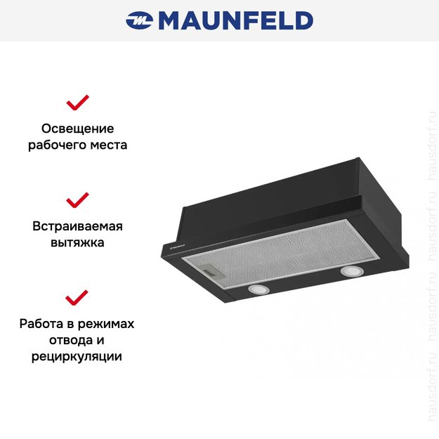 Встраиваемая кухонная вытяжка MAUNFELD VS Light 60 черный (preview 19)
