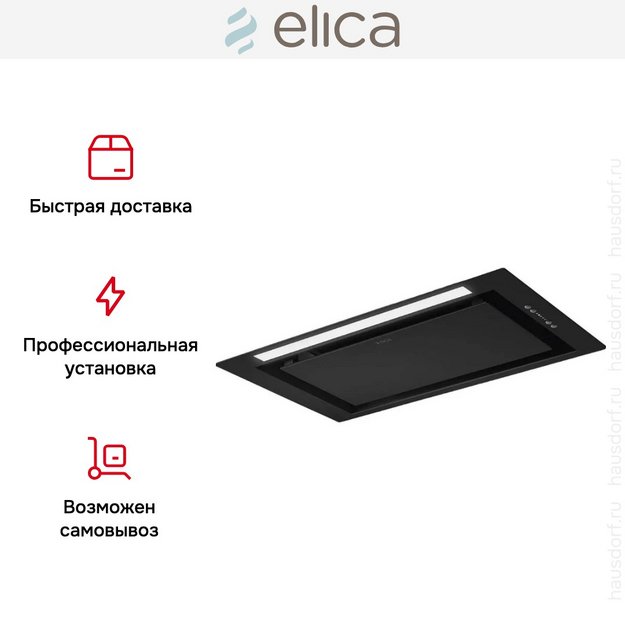 Встраиваемая вытяжка Elica LANE SENSOR @ BLMAT/A/52 (preview 6)