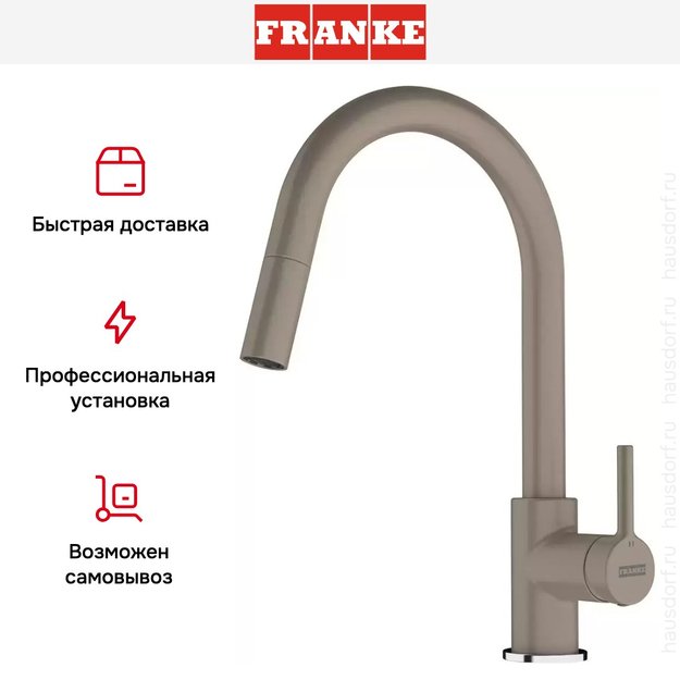 Смеситель Franke Lina с выдвижным шлангом миндаль (preview 4)