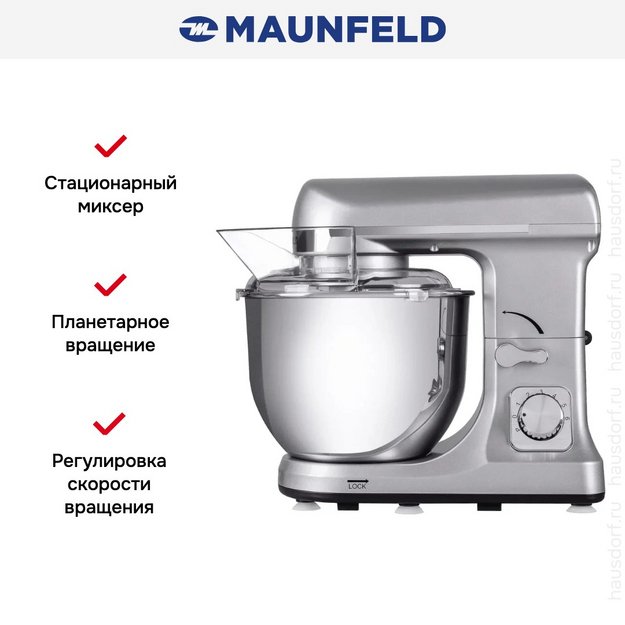 Миксер Maunfeld MF-431S (preview 10)