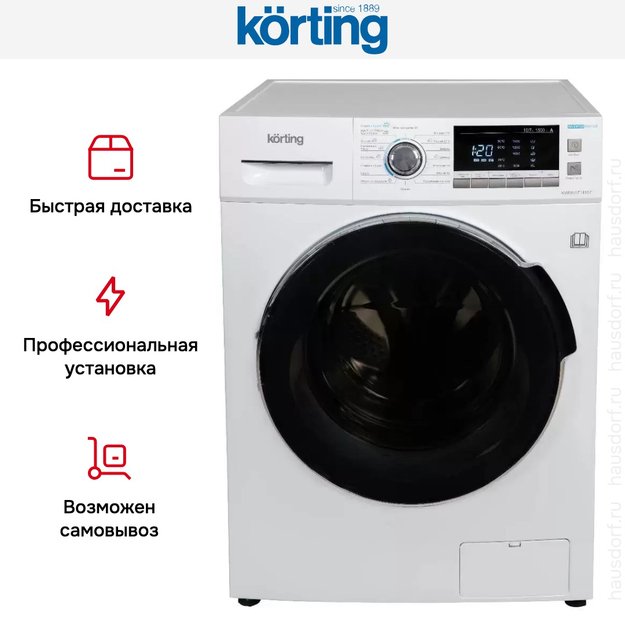 Стирально-сушильная машина Korting KWD 57IT14107 (preview 12)