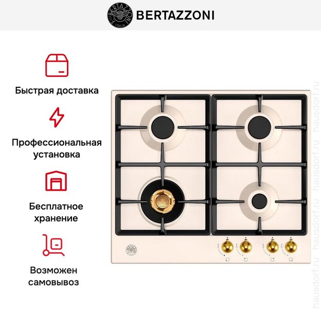 Варочная панель Bertazzoni P604LHERAG (preview 5)