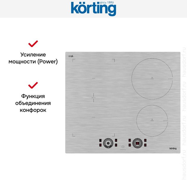 Индукционная варочная панель Korting HIB 64870 BS Smart (preview 8)