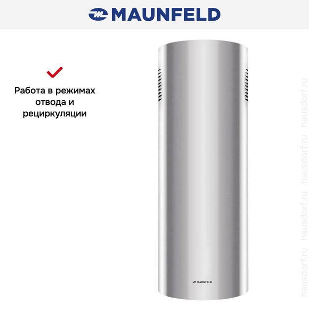 Вытяжка Maunfeld DRUM Wall 35 нержавеющая сталь (preview 15)