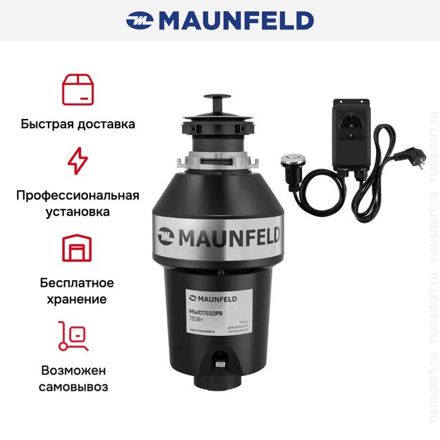 Измельчитель пищевых отходов Maunfeld MWD7502PB (preview 10)