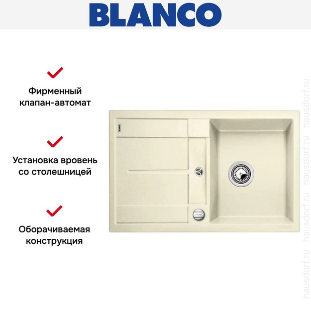 Мойка Blanco Metra 45 S-F жасмин (preview 6)