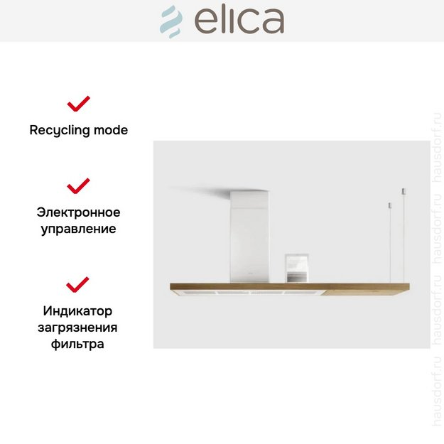 Вытяжка Elica BIO WH/A 120 ROVERE (preview 6)