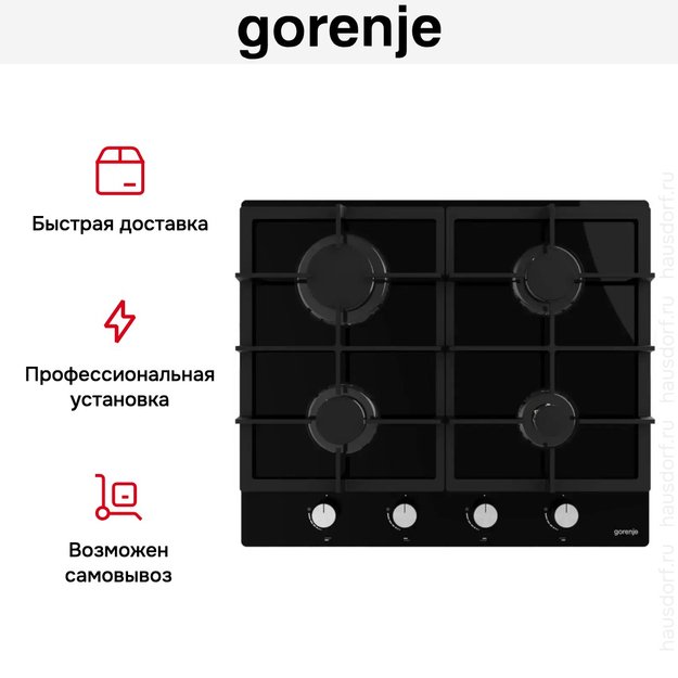 Независимая газовая варочная панель Gorenje GT 641 AKB (preview 4)
