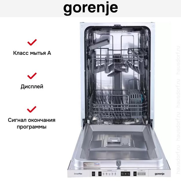 Встраиваемая посудомоечная машина Gorenje GV522E10S (preview 3)