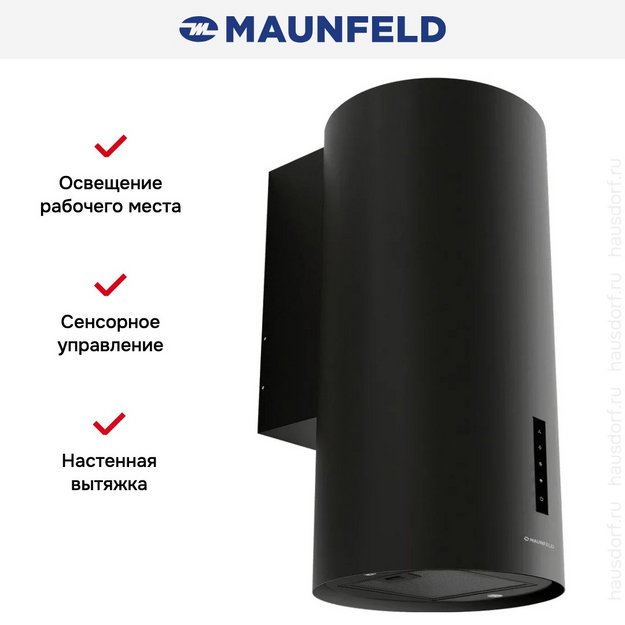 Вытяжка Maunfeld Vega 39 Wall Sensor Black (preview 3)