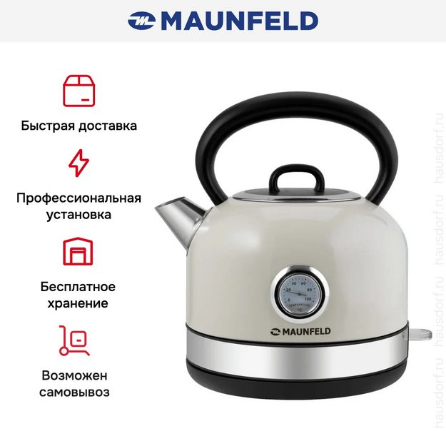 Чайник Maunfeld MFK-623BG (preview 15)